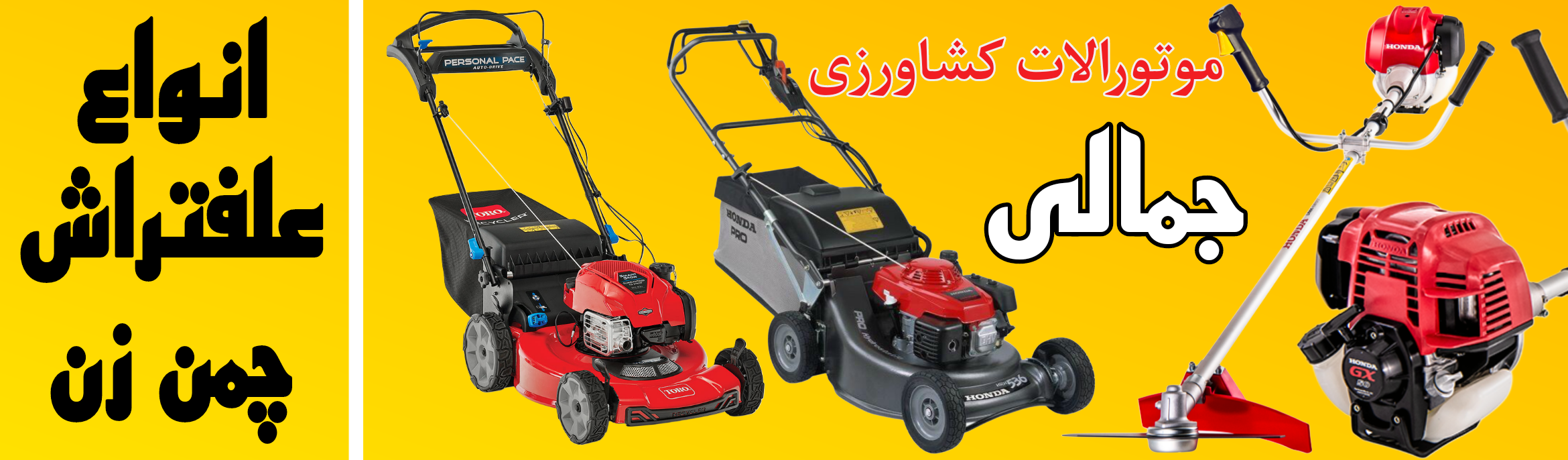 انواع سمپاش های موتوری