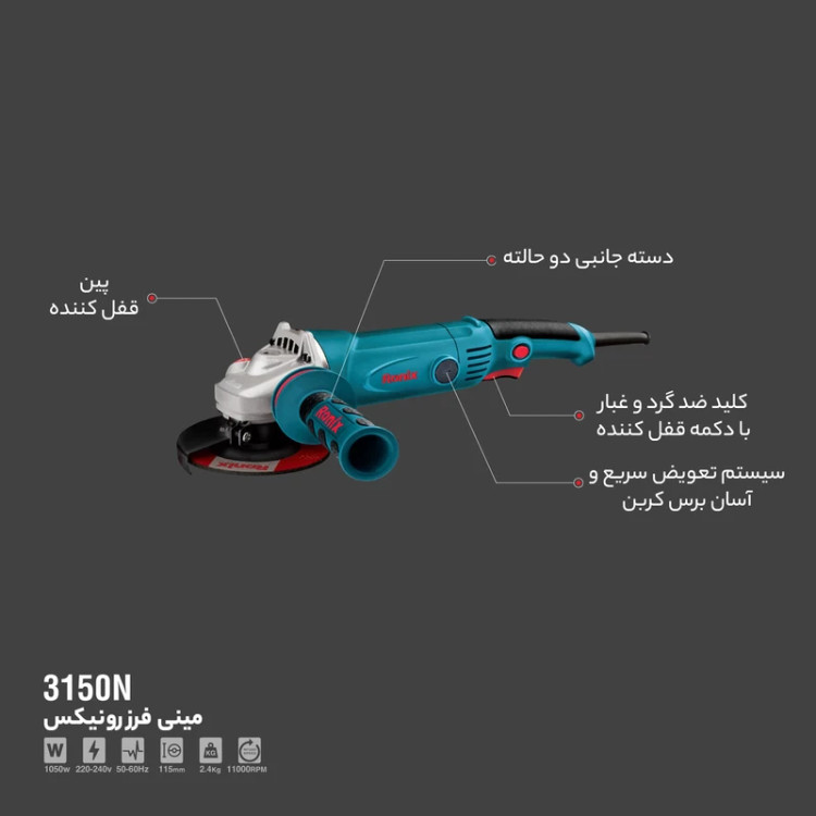 مینی فرز 115 میلی متری دسته بلند 1050 وات مدل 3150